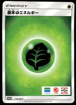 Grass Energy 170/SM-P Promo Sun & Moon Pokemon Japanese ~ HP - Image 1