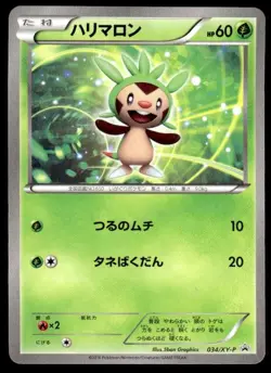 Chespin 034/XY-P Promo Lizardon Mega Battle Pokemon Japanese ~ MP - Image 1
