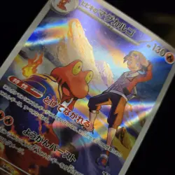 Pokemon TCG (JPN) ETHAN'S MAGCARGO #197 - ART RARE - MEGA DREAM EX 2025 - LP/NM - Image 3