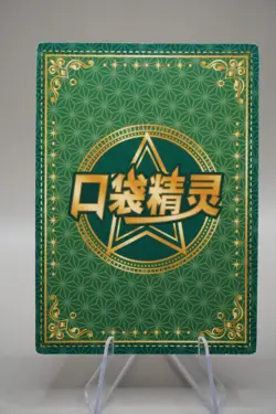 Pokemon ETHAN TRAINER HR - Chinese Pocket Eif Baby - US Seller - Image 2