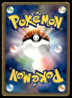 Whiscash 017/054 Rare Rulers of the Heavens Pokemon Japanese ~ HP - Image 2