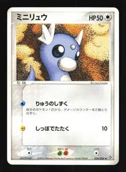 Pokemon Japanese Dratini Rulers of the Heavens Uncommon 036/054 MP - Image 1