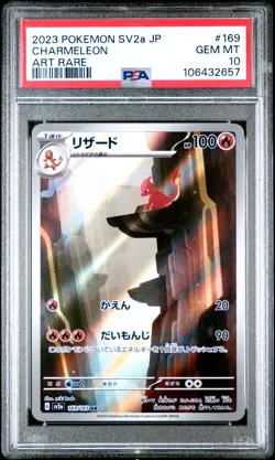 2023 POKEMON JPN SV2A-POKEMON 151 ART RARE #169 CHARMELEON PSA 10 - Image 1