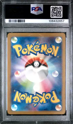 2023 POKEMON JPN SV2A-POKEMON 151 ART RARE #169 CHARMELEON PSA 10 - Image 2
