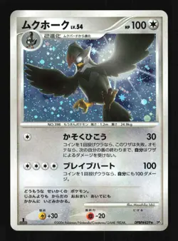 Pokemon Japanese Staraptor Space Time Creation Holo DPBP#459 Moderately Played - Image 1