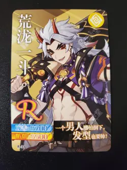 Arataki itto- Genshin Impact - R - 31-55 - Doujin Card - Near Mint Goddess Story - Image 1