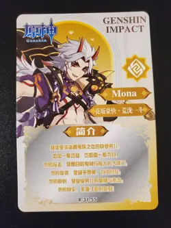 Arataki itto- Genshin Impact - R - 31-55 - Doujin Card - Near Mint Goddess Story - Image 2