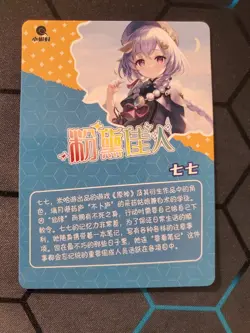 Fandai Pink Lady UR-12 qiqi Waifu Card | Goddess Story genshin impact mihoyo - Image 2