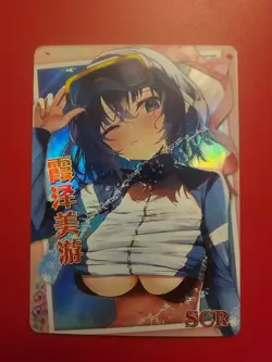 Goddess Story TCG Waifu Card SCR | NS-10M05SCR-16 | Sorai Saki - Blue Archive - Image 1