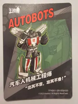 Wheeljack TFKB01-SR-009/020 transformers Kayou card tcg licensed trading - Image 2