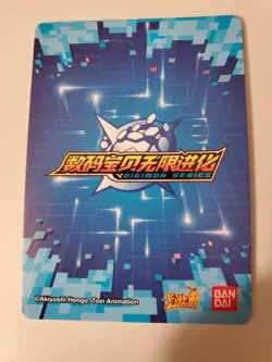 Korikakkumon SSR Kayou Digimon Infinite Evolution Trading Card Bandai dm02-78 - Image 2
