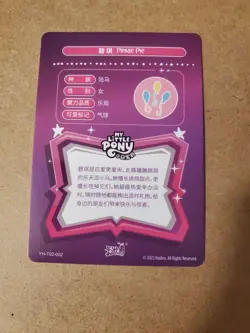 Pinkie Pie yh-t02-002 my little pony kayou trading card R rare mlp - Image 2