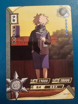 young Kakashi Hatake Rare - MINT - Kayou Naruto Card CCG TCG NR-R-072 - Image 1