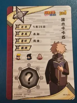 young Kakashi Hatake Rare - MINT - Kayou Naruto Card CCG TCG NR-R-072 - Image 2