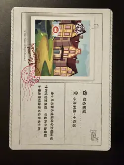 Friendship city throne ◇yh-n01-001 gold rare my little pony kayou trading card - Image 2