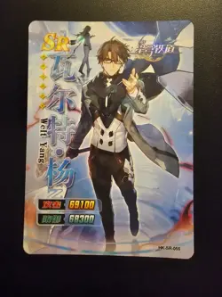 Honkai Star Rail Welt Yang HK-SR-055 Holo Rare Goddess Story Card - Image 1