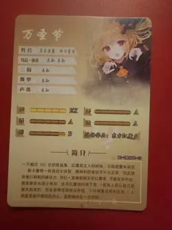 Flandre Scarlet Touhou Goddess Story NS-2M08 PR Promo Card Anime Waifu Holo - Image 2