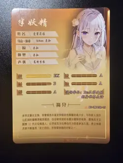 Emilia - Re: Zero | NS-2M11SR-15 | TCG Goddess Story Anime SR Karte Waifu Card - Image 2