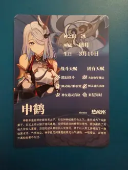 Goddess Story - Shenhe Genshin Impact GS2m03-kr-10 Trading Card waifu - Image 2