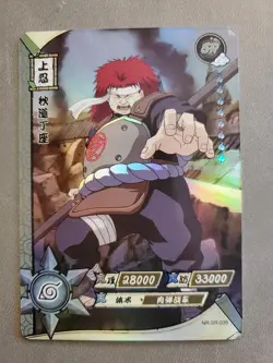 Choza Akemichi NR-SR-035 Naruto Kayou Card CCG - Image 1