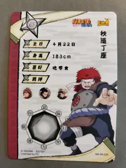 Choza Akemichi NR-SR-035 Naruto Kayou Card CCG - Image 2