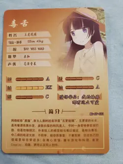 Oreimo SR NS-07-033 Goddess Story Doujin Anime Card - Image 2