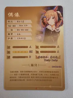 MR Smart Falcon | NS-5M06-014 Goddess Story | UmaMusume Waifu Card - Image 2