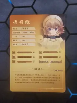Goddess Story Kotoko iwanaga In/spectre NS-2M02-116 R TCG Card Waifu Doujin - Image 2
