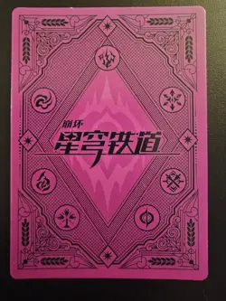 Honkai Star Rail Arlan HK-SSR-008 Goddess Story Cards - Image 2