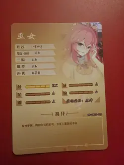 Goddess story - Yae Miko MR - Genshin Impact Mihoyo Waifu Hoyoverse Card tcg ccg - Image 2