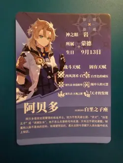 Goddess Story - Albedo Genshin Impact GS2m03-kr-06 Trading Card waifu - Image 2