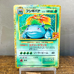(NM) Venusaur 002/025 25th Anniversary Collection 2021 Pokemon Card Japanese - Image 1