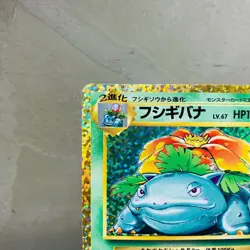 (NM) Venusaur 002/025 25th Anniversary Collection 2021 Pokemon Card Japanese - Image 2