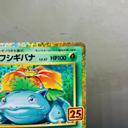 (NM) Venusaur 002/025 25th Anniversary Collection 2021 Pokemon Card Japanese - Image 3