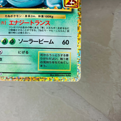 (NM) Venusaur 002/025 25th Anniversary Collection 2021 Pokemon Card Japanese - Image 5