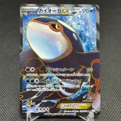 Kyogre EX 054/052 SR Next Destinies Psycho Drive BW3 Japanese Pokemon Card #1C7B - Image 1