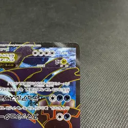 Kyogre EX 054/052 SR Next Destinies Psycho Drive BW3 Japanese Pokemon Card #1C7B - Image 4