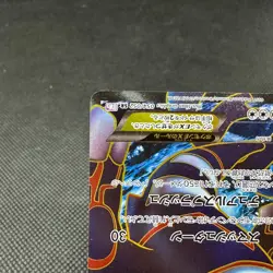 Kyogre EX 054/052 SR Next Destinies Psycho Drive BW3 Japanese Pokemon Card #1C7B - Image 5