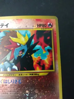 Pokemon TCG Entei File 2 Promo Neo Discovery No. 244 Reverse Holo - Image 3