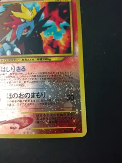 Pokemon TCG Entei File 2 Promo Neo Discovery No. 244 Reverse Holo - Image 4