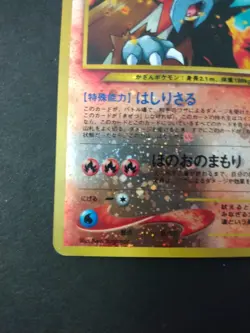Pokemon TCG Entei File 2 Promo Neo Discovery No. 244 Reverse Holo - Image 5