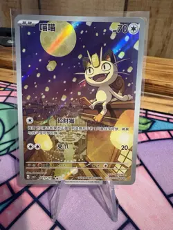 Meowth Full Art 02/07 Chinese Holo Basic Cat HP 70 Scratch 20 Pokemon TCG - Image 1
