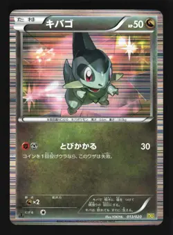 Pokemon Japanese Axew Holo Dragon Selection 013/020 Moderately Played - Image 1