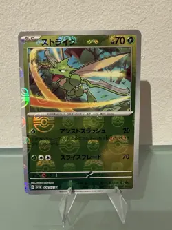 MINT Scyther 123/165 (Master Ball Reverse Holo) Japanese Pokemon Card 151 (SV2a) - Image 1