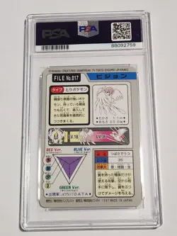1997 POCKET MONSTERS PIDGEOTTO CARDDASS #17 PSA 9 - Image 2