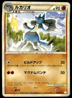 Lucario 006/011 Raichu Battle Deck Pokemon Japanese ~ HP - Image 1