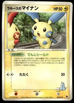 Larousse's Minun 005/019 Movie VS Pack Deoxys Pokemon Japanese ~ HP Creased - Image 1