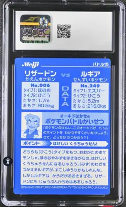 CGC 8.5 2002 Pokemon Meiji Promo Charizard vs Lugia Japanese NM-MT Low Pop - Image 2