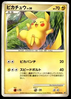 Pikachu 024/092 Uncommon Stormfront Pokemon Japanese ~ HP Creased - Image 1