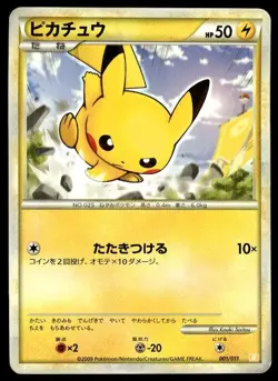 Pikachu 001/011 Raichu Battle Deck Pokemon Japanese ~ HP - Image 1